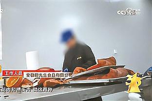 探长：廖三宁对广东赛前一天突遇腰伤 带伤上阵但心有余而力不足